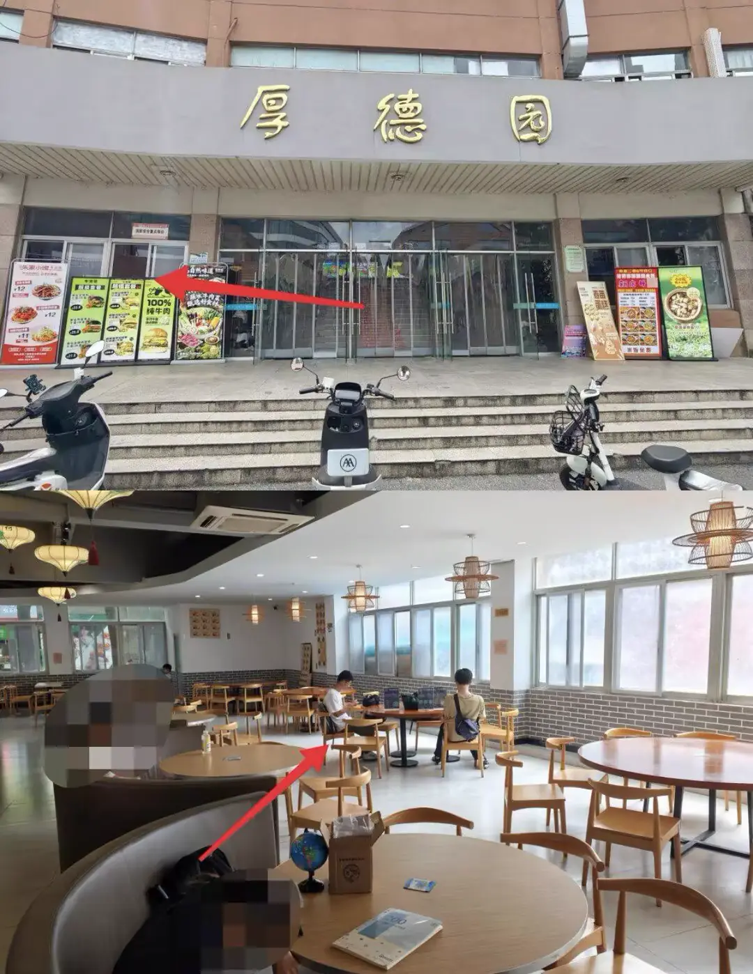 中苑老食堂一楼入口与内部路线：红色箭头由门口指引牌指向一楼左侧的修机活动区域